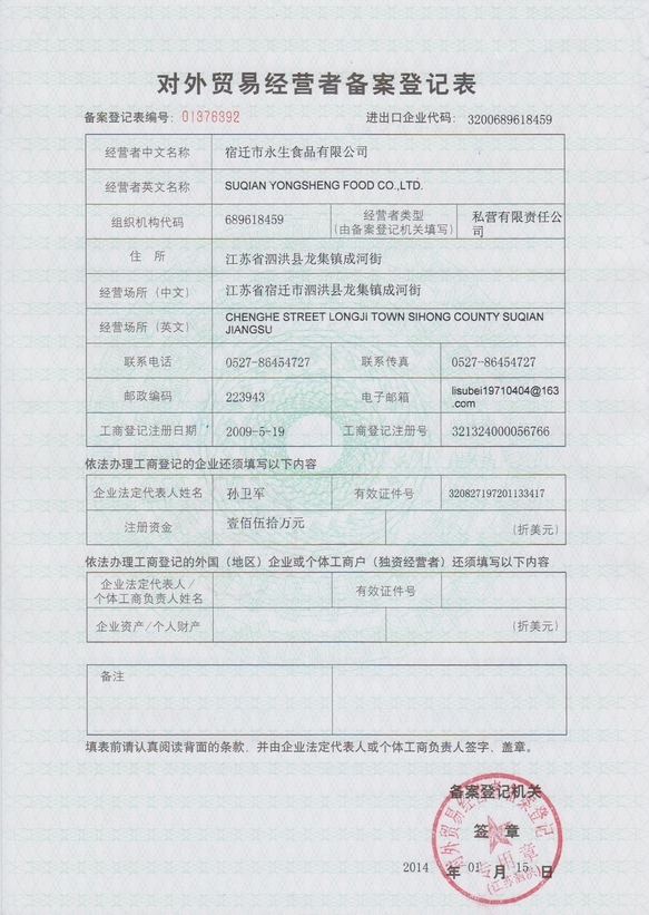鐵松木方 鐵松木方