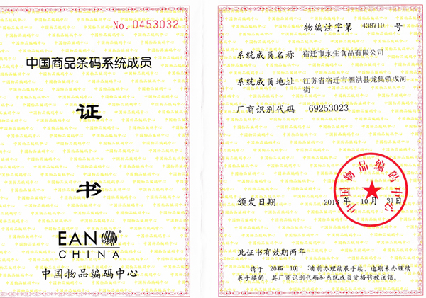 輻射松木方 輻射松木方