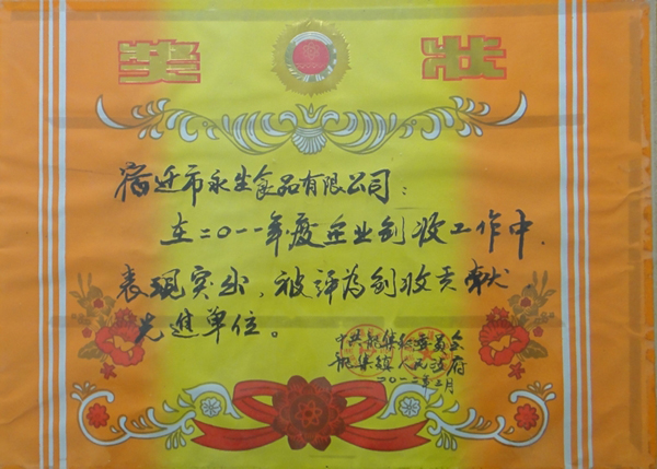 輻射松木方