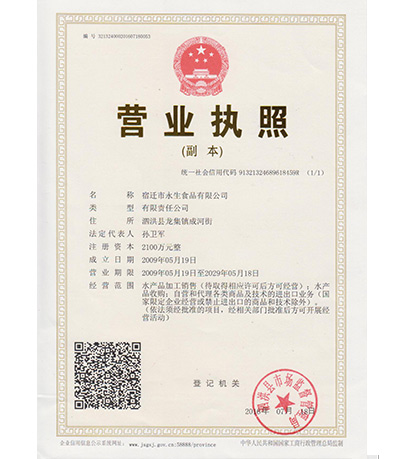 輻射松木方 輻射松木方