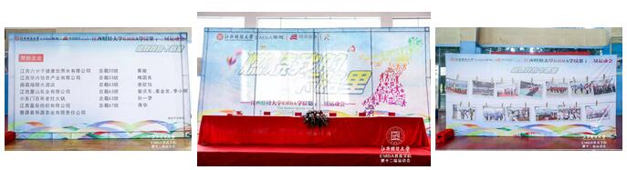 江西財經大學EMBA學院第十二屆運動會33.jpg