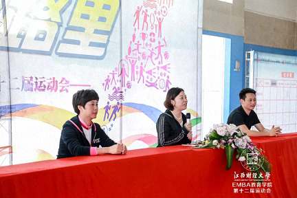 【運動會】燃燒我的卡路里——江西財經大學EMBA學院第十二屆運動會圓滿舉行1019.jpg