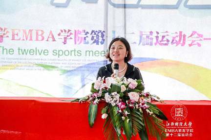 【運動會】燃燒我的卡路里——江西財經大學EMBA學院第十二屆運動會圓滿舉行1022.jpg