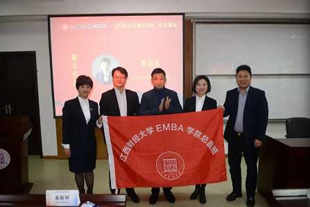 【開學典禮】江西財經大學EMBA學院總裁68班開學典禮順利舉行 6050.jpg