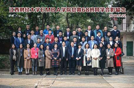【開學典禮】江西財經大學EMBA學院總裁68班開學典禮順利舉行 6603.jpg