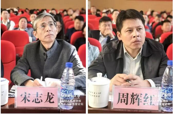 江西財經大學EMBA學院第九十八屆學習論壇8.jpg