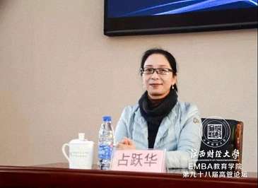 【論壇活動】“2019年中國民營經濟走勢探析”——記江西財經大學EMBA學院第九十八屆學習論壇1455.jpg