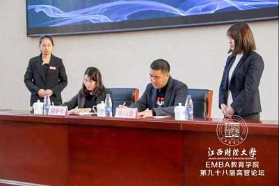 【論壇活動】“2019年中國民營經濟走勢探析”——記江西財經大學EMBA學院第九十八屆學習論壇3705.jpg