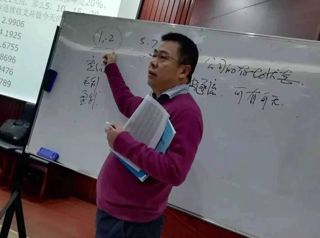 【課程邀請】謝獲寶教授《財務管理》課程邀請函