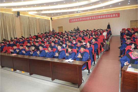 【結業(yè)典禮】我們永不散·相約再見時——記江西財經大學EMBA學院總裁研修班結業(yè)典禮 1050.jpg