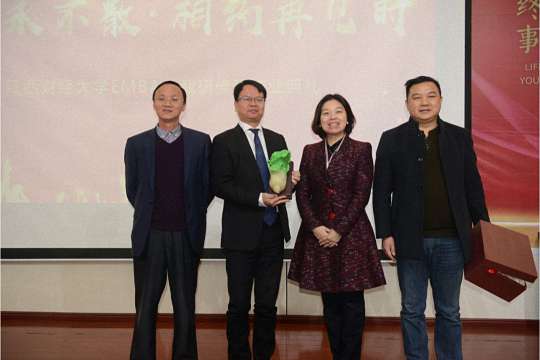 【結業(yè)典禮】我們永不散·相約再見時——記江西財經大學EMBA學院總裁研修班結業(yè)典禮 8305.jpg