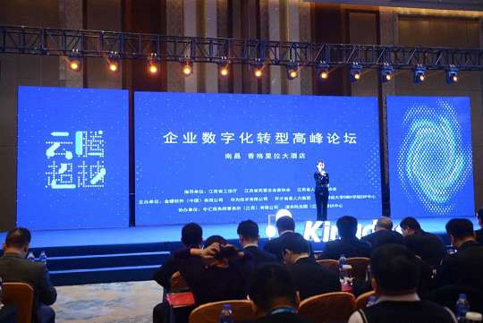 【論壇活動】云騰超越·企業(yè)數(shù)字化轉型高峰論壇順利開展 582.jpg