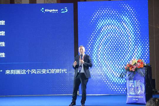 【論壇活動】云騰超越·企業(yè)數(shù)字化轉型高峰論壇順利開展 733.jpg