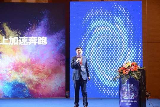 【論壇活動】云騰超越·企業(yè)數(shù)字化轉型高峰論壇順利開展 1226.jpg