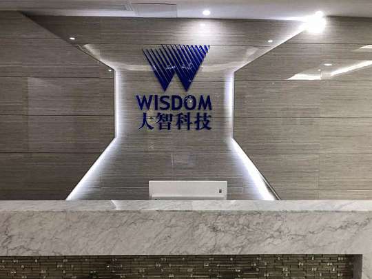 【班級走訪】青春似火·超越自我——記總裁63班學員標桿企業(yè)參訪活動 776.jpg