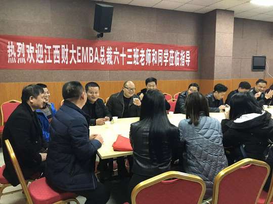 【班級走訪】青春似火·超越自我——記總裁63班學員標桿企業(yè)參訪活動 872.jpg
