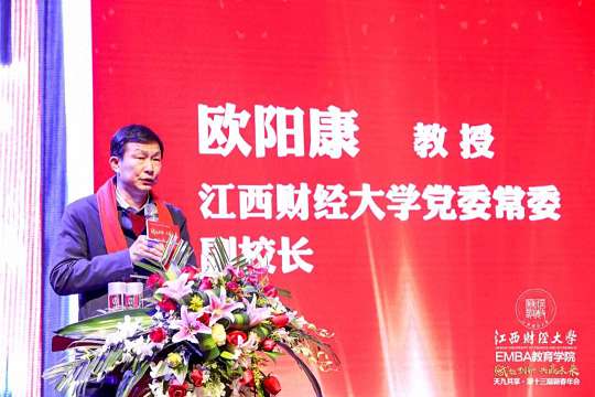 賦能創新·共贏未來 ——天九共享·江西財經大學EMBA學院第十三屆新春年會683.jpg
