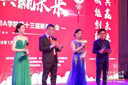 賦能創新·共贏未來 ——天九共享·江西財經大學EMBA學院第十三屆新春年會2238.jpg