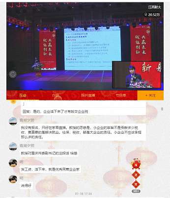 賦能創新·共贏未來 ——天九共享·江西財經大學EMBA學院第十三屆新春年會2925.jpg
