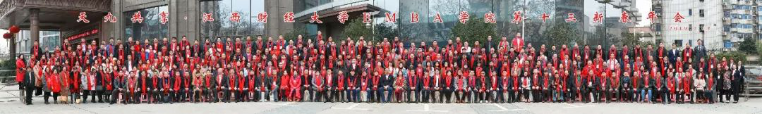 賦能創新·共贏未來 ——天九共享·江西財經大學EMBA學院第十三屆新春年會3617.png