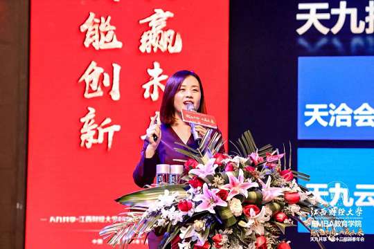 【年會專題】獨家冠名商天九共享控股集團專題報道568.jpg