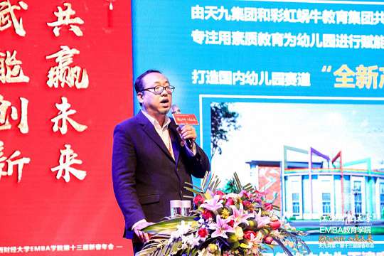 【年會專題】獨家冠名商天九共享控股集團專題報道787.jpg
