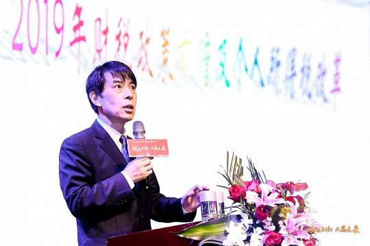【年會專題】喻景忠：《經濟形勢與2019年財稅政策前瞻》145.jpg