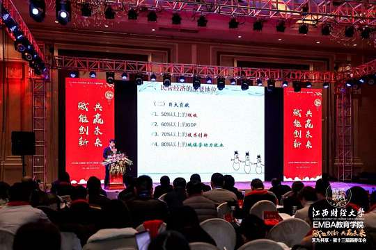 【年會專題】喻景忠：《經濟形勢與2019年財稅政策前瞻》356.jpg