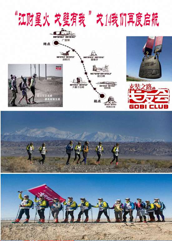 2019年第14屆全球商學院戈壁挑戰賽江西財經大學訓練報道110.jpg