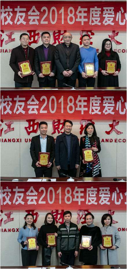 我校MBA校友會舉行2018年度愛心企業家授牌儀式386.jpg