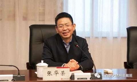 贛州總裁1班班長張華榮向母校-江西財經大學捐贈100萬元482.jpg
