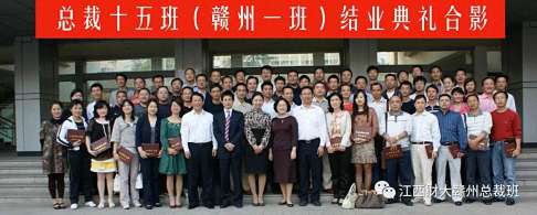 贛州總裁1班班長張華榮向母校-江西財經大學捐贈100萬元957.jpg