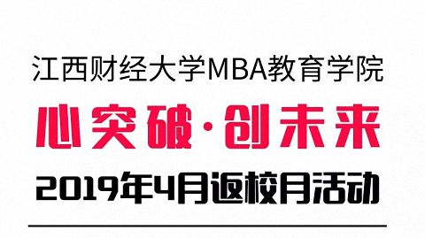 “聚焦江西新機遇 打造發展新動能”——2019江西產業峰會