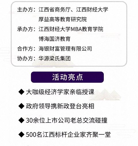 “聚焦江西新機遇 打造發展新動能”——2019江西產業峰會287.jpg