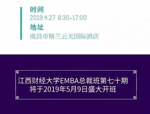 “聚焦江西新機遇 打造發展新動能”——2019江西產業峰會295.jpg