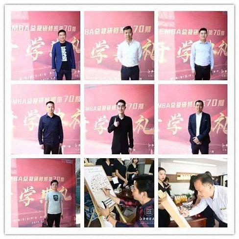 江西財經大學MBA教育學院總裁研修70班開學典禮圓滿舉行 325.jpg