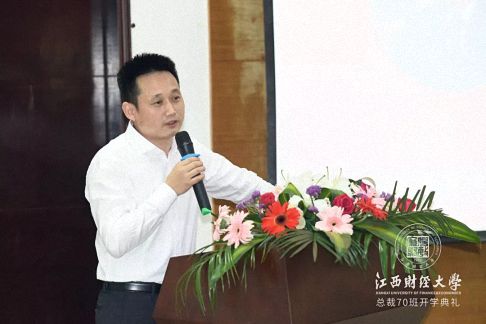 江西財經大學MBA教育學院總裁研修70班開學典禮圓滿舉行 779.jpg