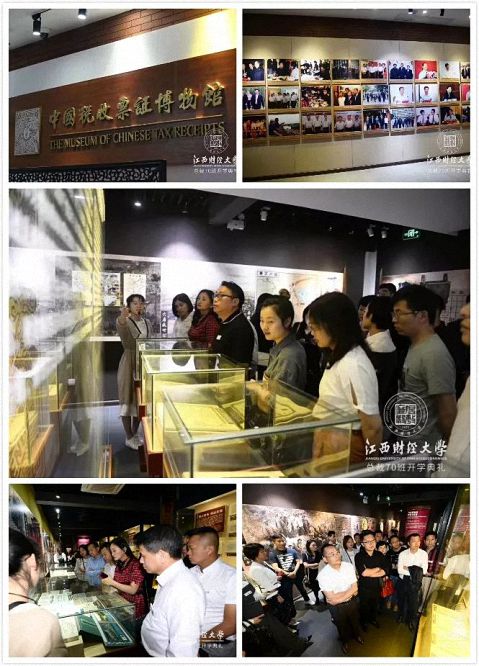 江西財經大學MBA教育學院總裁研修70班開學典禮圓滿舉行 1547.jpg