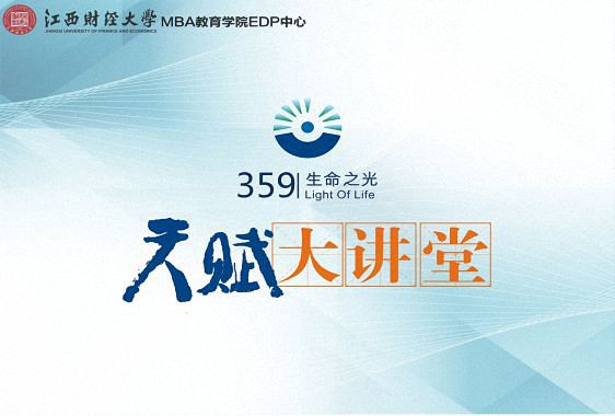 識人用人，盡在指掌 ——2019年5月28日【慧眼天賦】沙龍即將開講！