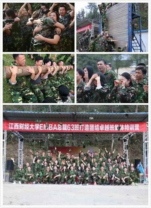 招生簡章丨歡迎報讀江西財經大學EMBA總裁72班3557.jpg