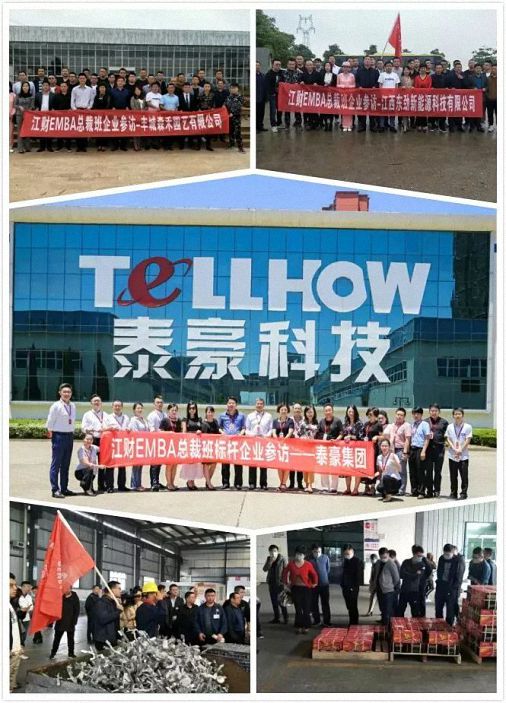 招生簡章丨歡迎報讀江西財經大學EMBA總裁72班3694.jpg