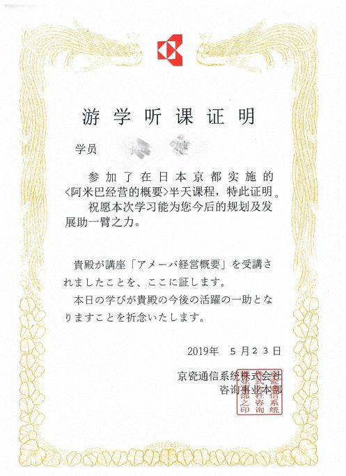 這七天，企業家在日本學到了什么？——記江財EMBA總裁班學員“突破管理零售邊界、尋求匠人傳承之道”日本學游之旅 2864.jpg