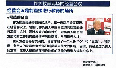 這七天，企業家在日本學到了什么？——記江財EMBA總裁班學員“突破管理零售邊界、尋求匠人傳承之道”日本學游之旅 2852.jpg