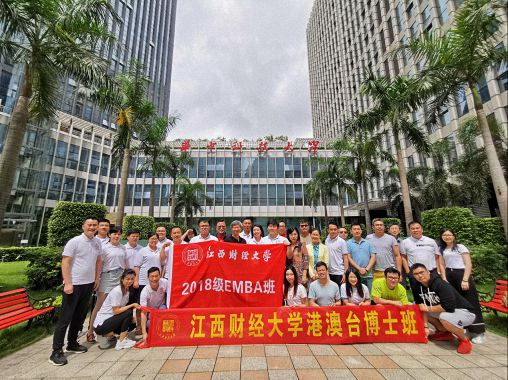 新時代，新HR——江西財經(jīng)大學(xué)2018級EMBA班《人力資源管理》課程深圳移動課堂順利結(jié)束