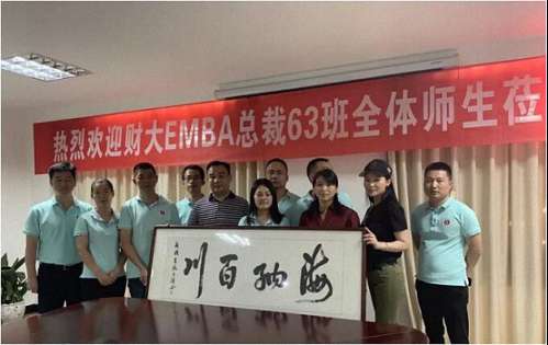 【班級走訪】他山之石，可以攻玉 ——江西財經(jīng)大學(xué)EMBA總裁63班師生走訪廣匯家居紀(jì)要 1147.jpg