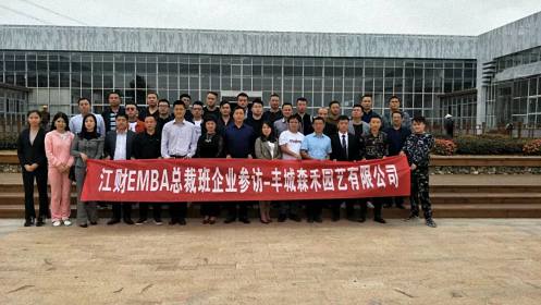 盛夏光年與你相見——江西財經大學EMBA總裁72班開學寄語 1196.jpg