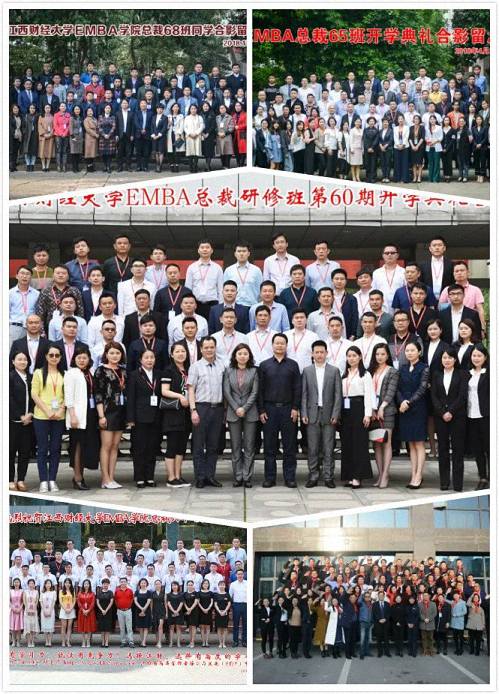 盛夏光年與你相見——江西財經大學EMBA總裁72班開學寄語 1420.jpg