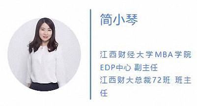 江西財大總裁72班班主任簡小琴老師 ——致新同學的一封信116.jpg 江西財大總裁72班班主任簡小琴老師 ——致新同學的一封信116.jpg