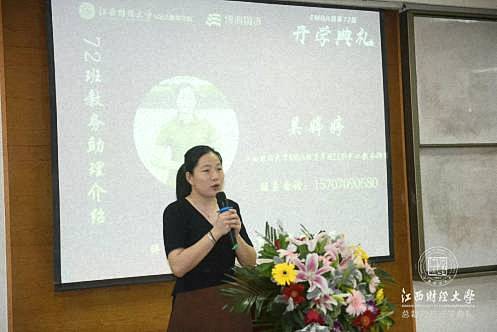 百戰歸來再讀書—— 江西財經大學MBA教育學院總裁72班開學典禮隆重舉行1846.jpg