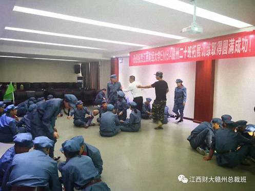 一年一輩子——記江西財大贛州總裁20班《團隊文化建設》素質拓展活動 478.jpg